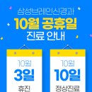 삼성브레인신경과의원 이미지