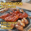 소주고개로닭갈비 이미지