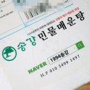 송강민물매운탕 이미지