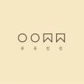 유유진진