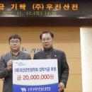 (주)우진산업개발 이미지