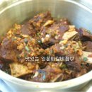 양푼이 갈비찜 이미지