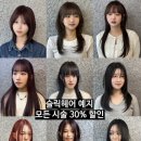 반송동153 | 창원 미용실 / 창원 중앙동 미용실 슬릭헤어에서 태슬컷 X 태슬펌