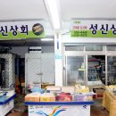 2대건어물상회 이미지