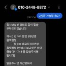 가-40 | 스물넷 신점후기, 만족스러웠던 팩트중심의 점사 충북제천점집 '마고신당' 신점 전화상담
