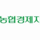 농협경제지주(주)(NongHyup Agribusiness Group Inc)에 대한 모든것 [기업소개, 배경, 사업부문,점유율...
