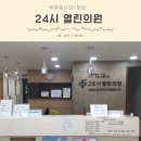 365소룡백제약국 | 5세 아기 어깨 팔꿈치 탈구 잠실 소아과 24시열린의원