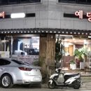 예당숯불갈비 이미지