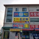 조은집세교e편한세상공인중개사사무소 이미지