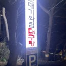 순수명가 부산본점 이미지