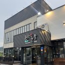 전원숯불 구미 봉곡점 이미지