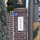 방배천로6-3 이미지