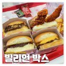 분당/서현: 빌리언박스 | 브리오슈번 수제 버거 맛집 내돈내산 후기