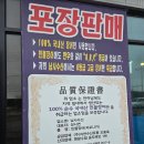 루나힐스안성맛집 장어명가풍천민물장어직판장 다녀온 후기