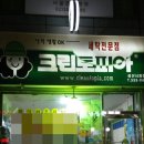 크린토피아성산 네이버블로그