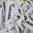 시흥시컴퓨터자수 시흥시패치 시흥시엠블럼 시흥시와펜 한국교통장애인협회 패치제작해 드렸습니다 이미지