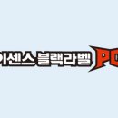 아이센스블랙라벨PC존 네이버블로그