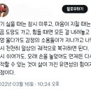 하기 싫을 때는 잠시 미루고, 마음이 지칠 때는 가끔 도망도 가고.twt 이미지