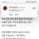 이젠 농축꿀도 숙성꿀로 파네요... 이미지