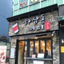 하삼동커피 이미지