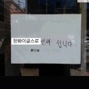 원정곡 | [한화이글스] 250409 잠실야구장 원정 후기_한화이글스vs두산베어스(feat.석촌호수 벚꽃구경도🌸)