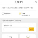 교촌치킨하단 이미지