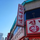 연변냉면 이미지