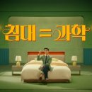 에이스침대_3