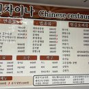 첸차이나 - 양주시 옥정동로5마길 10-10 | 첸차이나