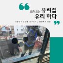 SKY PC방 | [강릉유리]포남동PC방 썬텐유리 원상복구 작업 후기