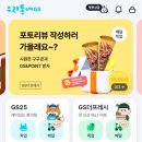 GS25중리타운점 이미지