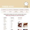 카페또아 이미지