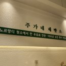 주가네제빵소 이미지