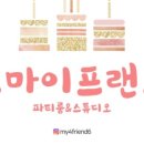 오!마이프랜드