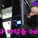 비와 바람을 헤치고/ 초롱꽃복귀 이미지