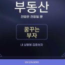 꿈부공인중개사사무소 이미지