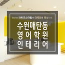 씨앤티영어학원