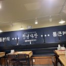 청년다방신흥역점 이미지