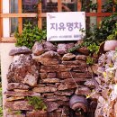 지유명차광주점