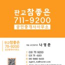 포레스트힐부동산공인중개사사무소 이미지