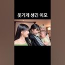 산범 아빠가 공씨라 애기 기대 안했는데 와 존나 역대급 귀엽다 이미지