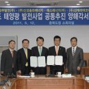 선은태양광발전소 이미지