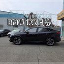 남성카오디오 | 실물 깡패, 2026 BMW iX2 보고 온 후기 : 정보 제원 포토 모의견적