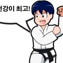 대림태권도 이미지