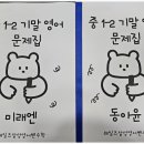 삼성영어쎈수학선학학원
