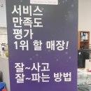 엠에스플러스마트 이미지