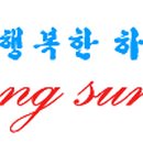 푸른참 이미지