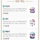 배스킨라빈스부평역남부점