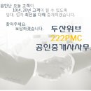 오송베스트공인중개사사무소 이미지