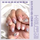 조은네일 이미지